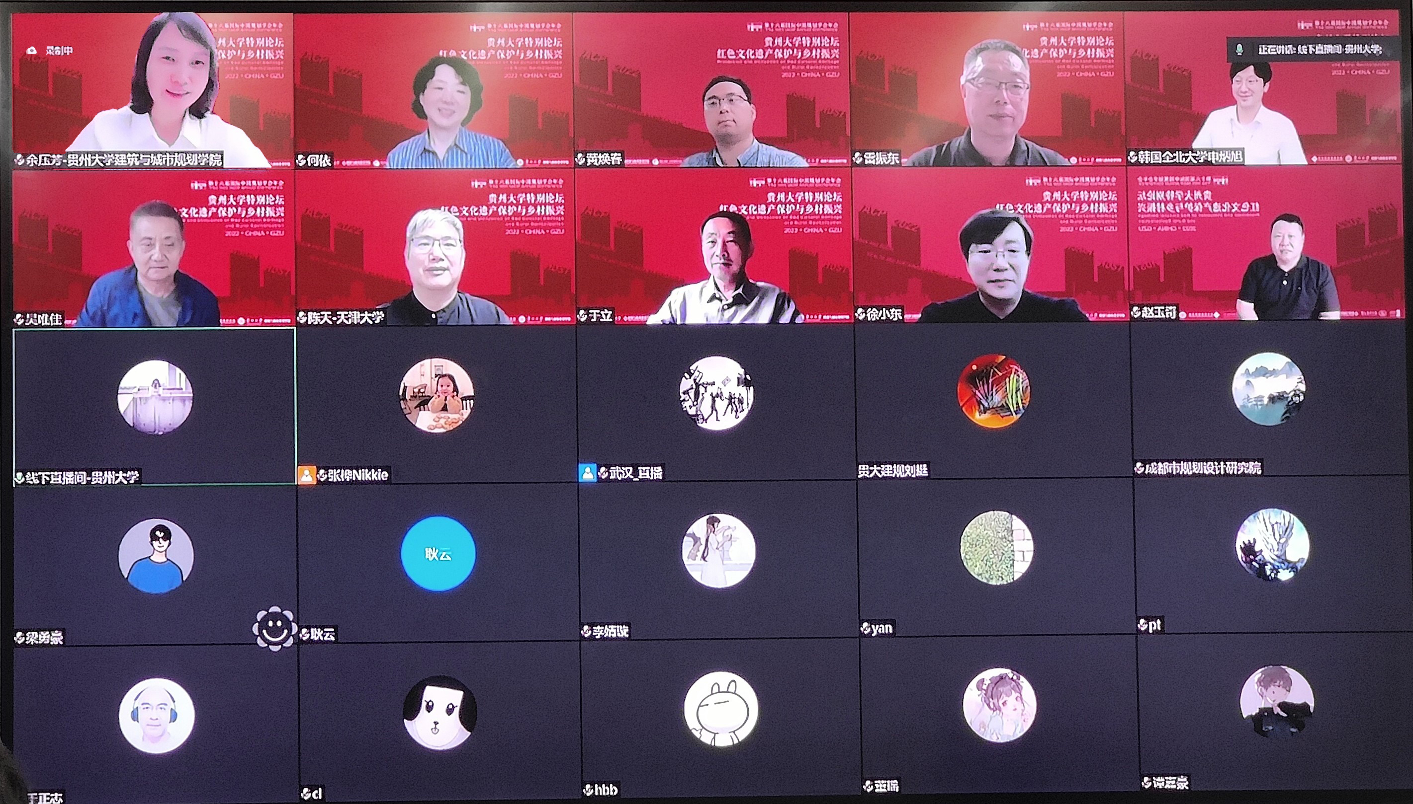 1656246509967939.jpg 来自国内外的专家学者、规划师、工程师、政府管理人员和高校师生们参加了会议.jpg